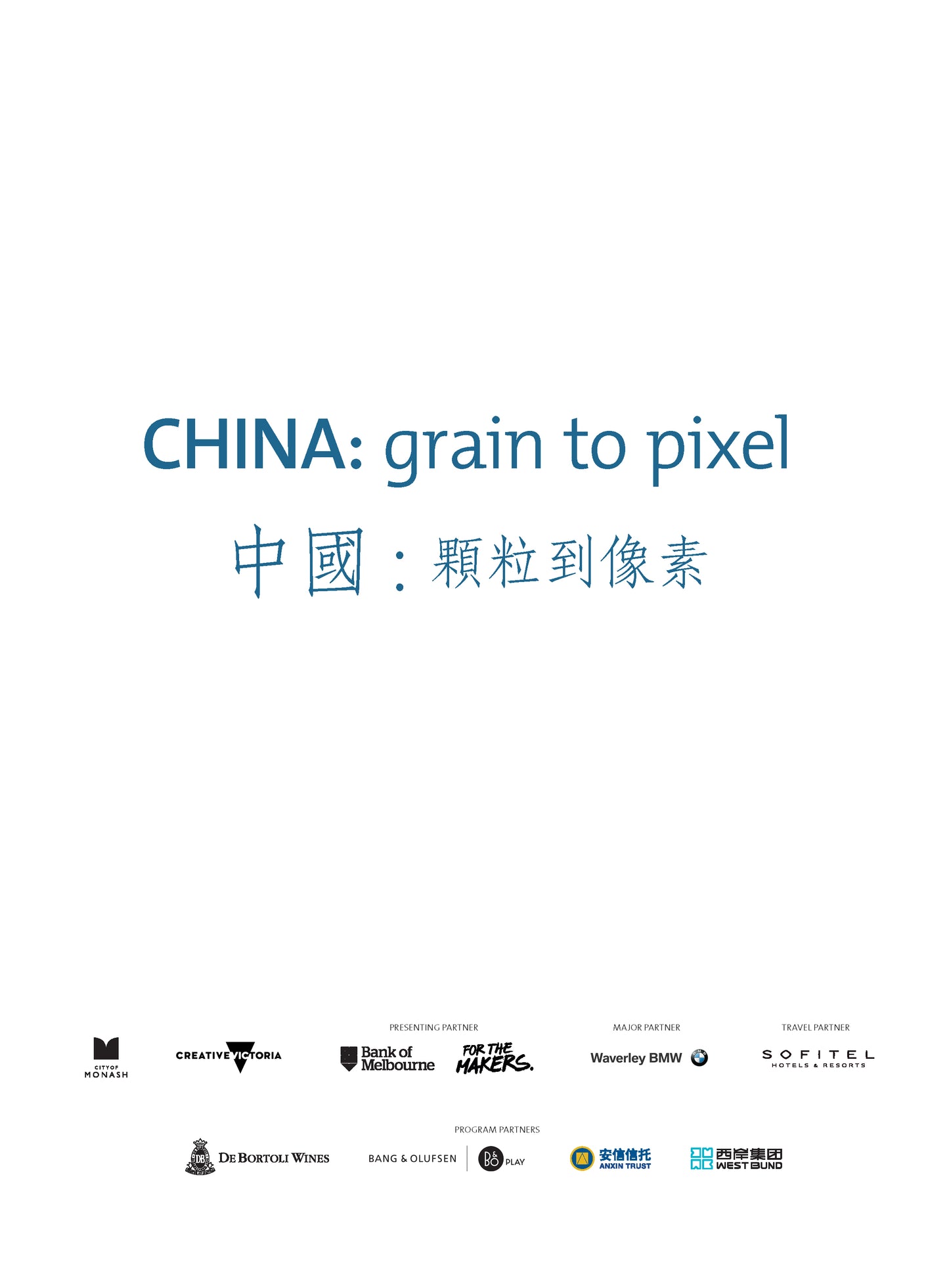 CHINA: grain to pixel catalogue